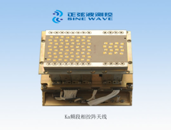 Ka頻段相控陣天線